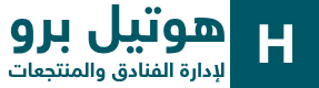 هوتيل برو